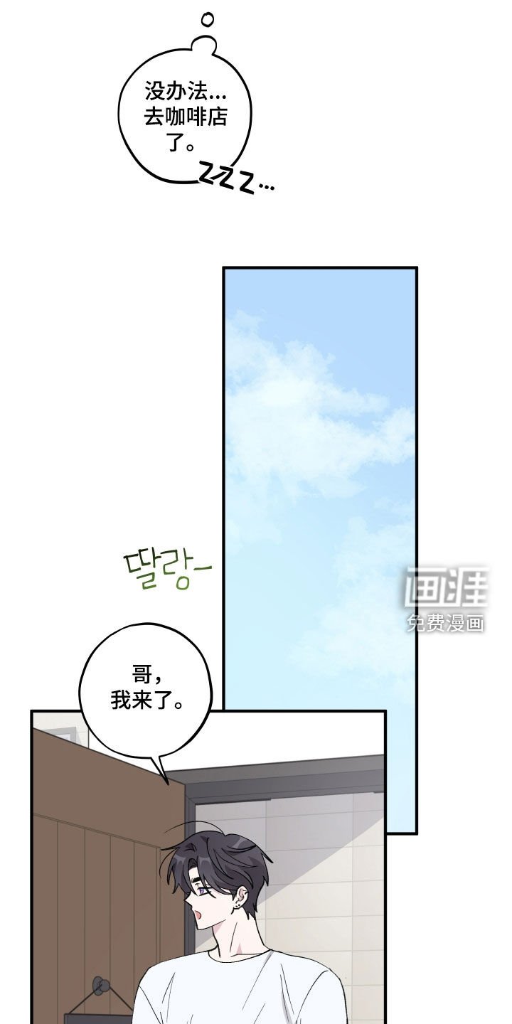 第52章：【第二季】害怕我