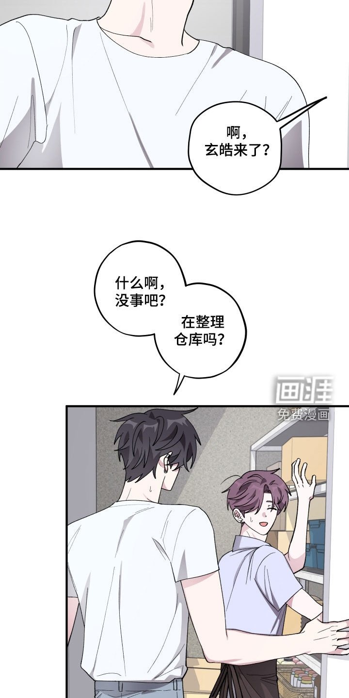 第52章：【第二季】害怕我