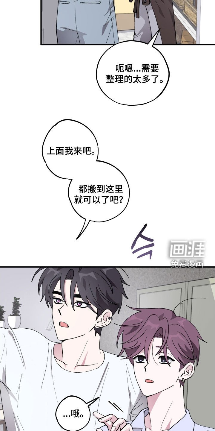 第52章：【第二季】害怕我