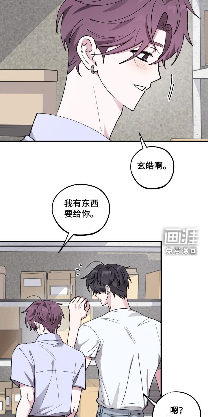 第52章：【第二季】害怕我
