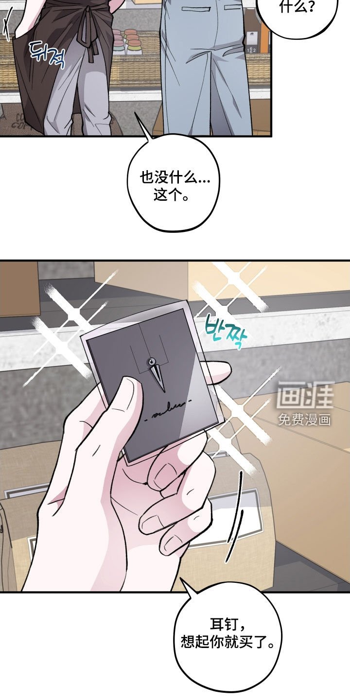 第52章：【第二季】害怕我