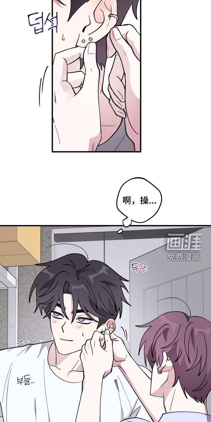 第52章：【第二季】害怕我