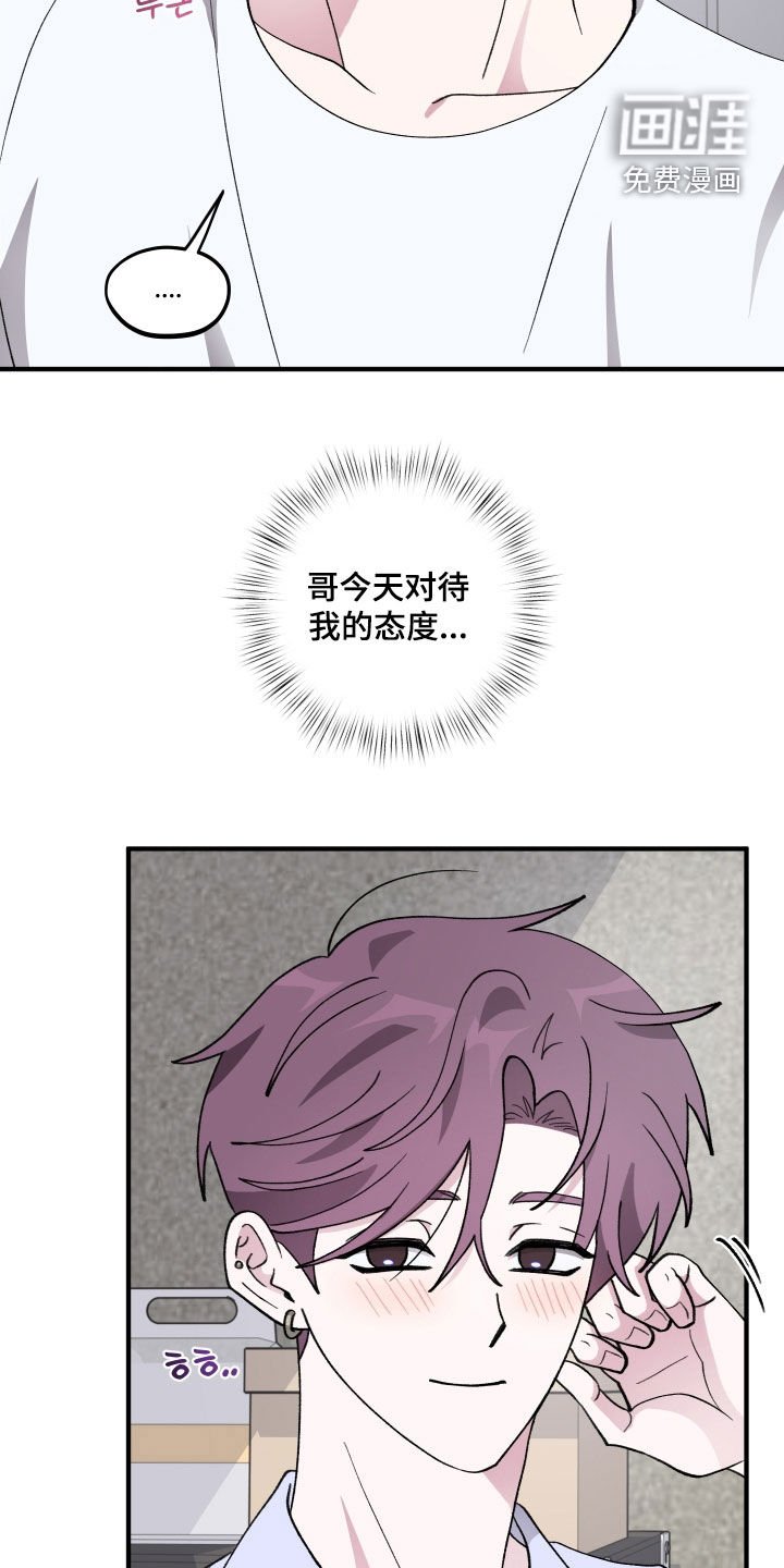 第52章：【第二季】害怕我
