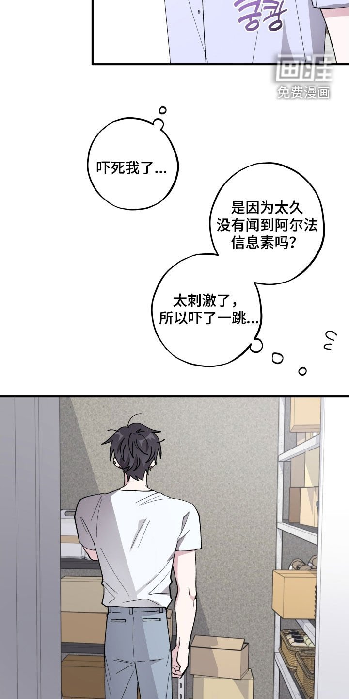 第52章：【第二季】害怕我