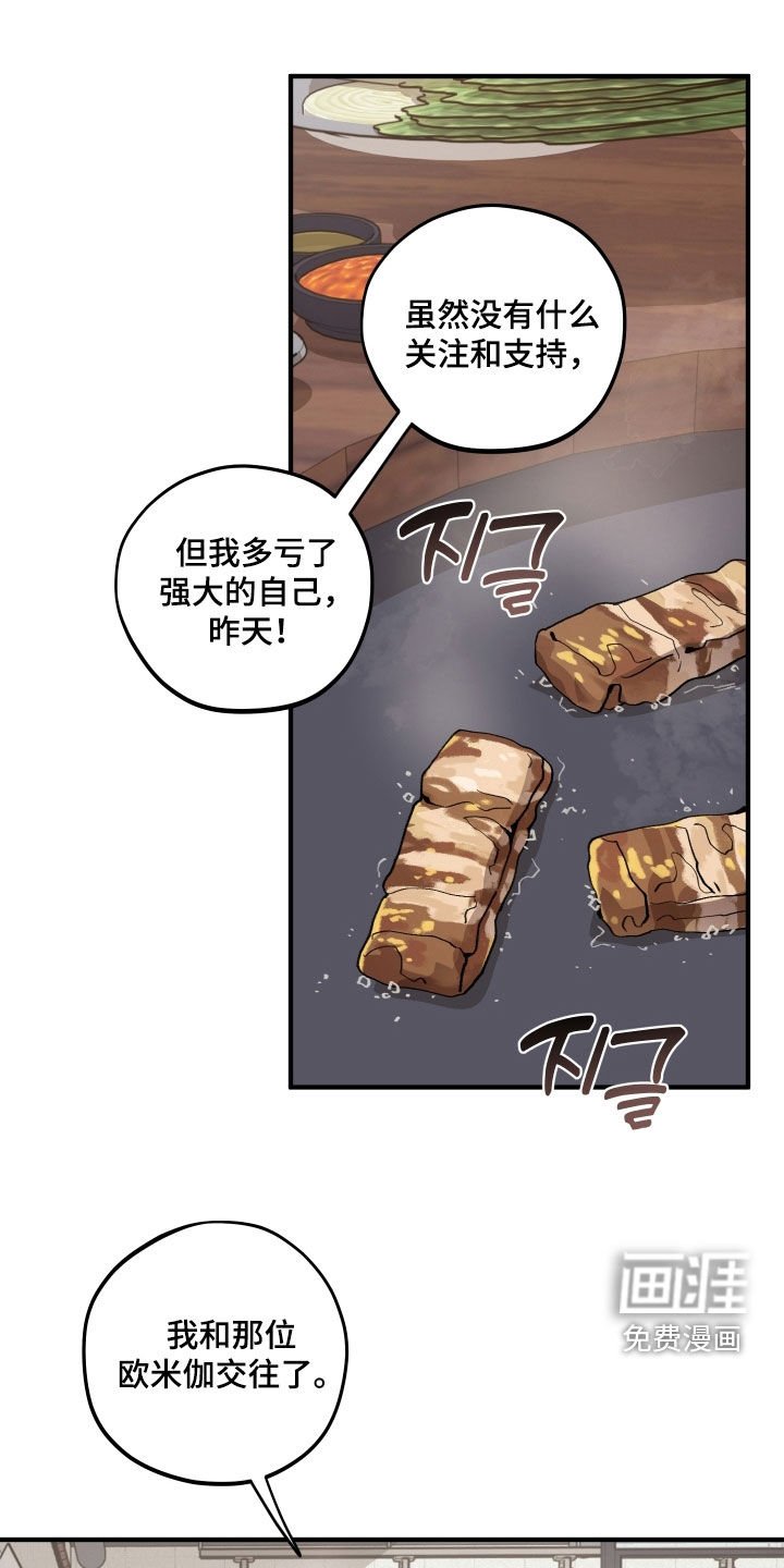 第53章：【第二季】偷听