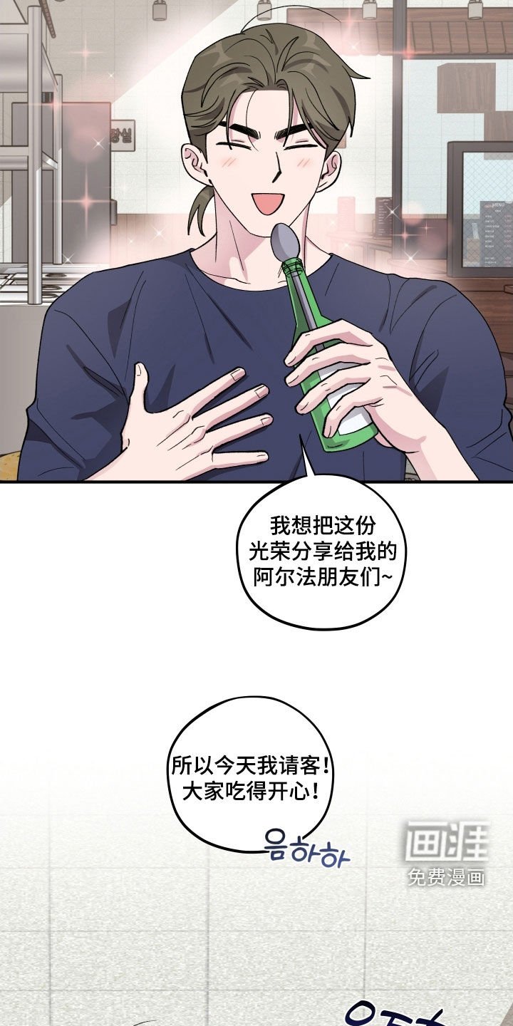 第53章：【第二季】偷听
