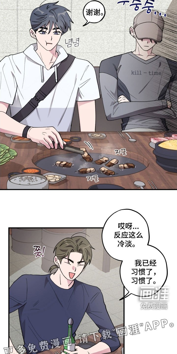 第53章：【第二季】偷听