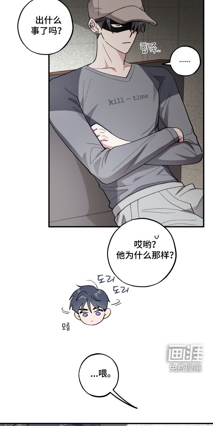 第53章：【第二季】偷听