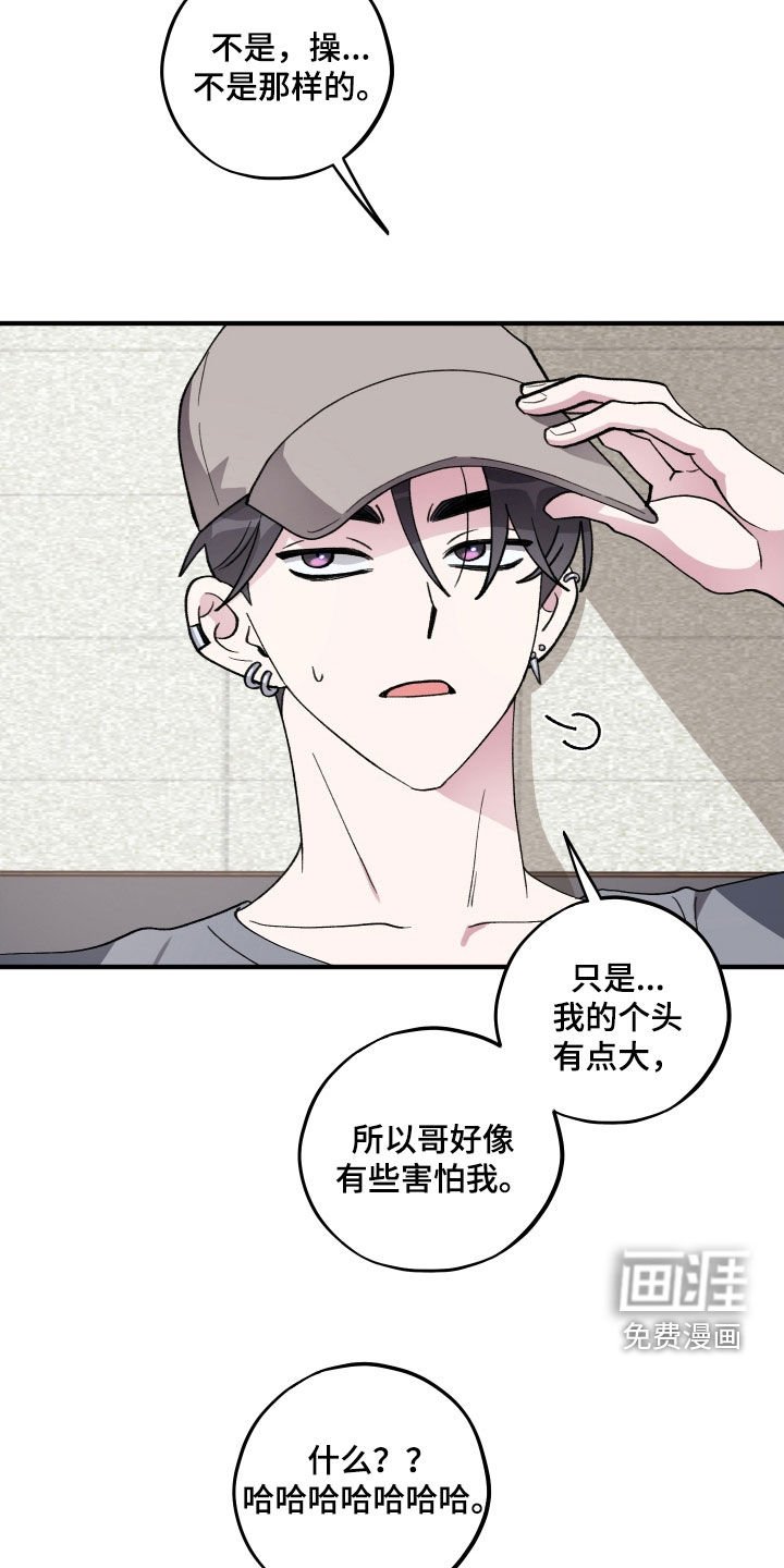 第53章：【第二季】偷听
