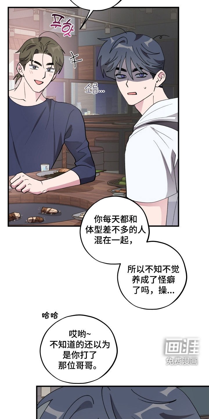 第53章：【第二季】偷听
