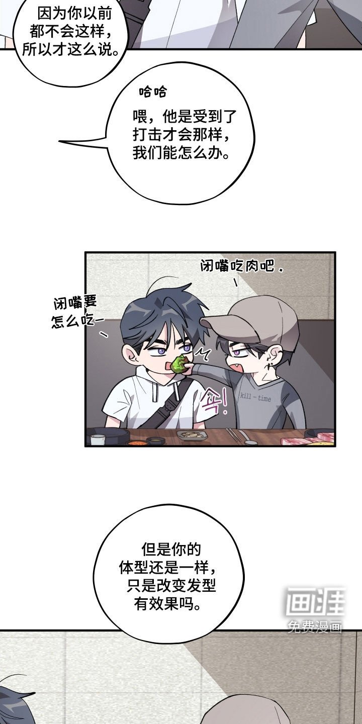 第53章：【第二季】偷听