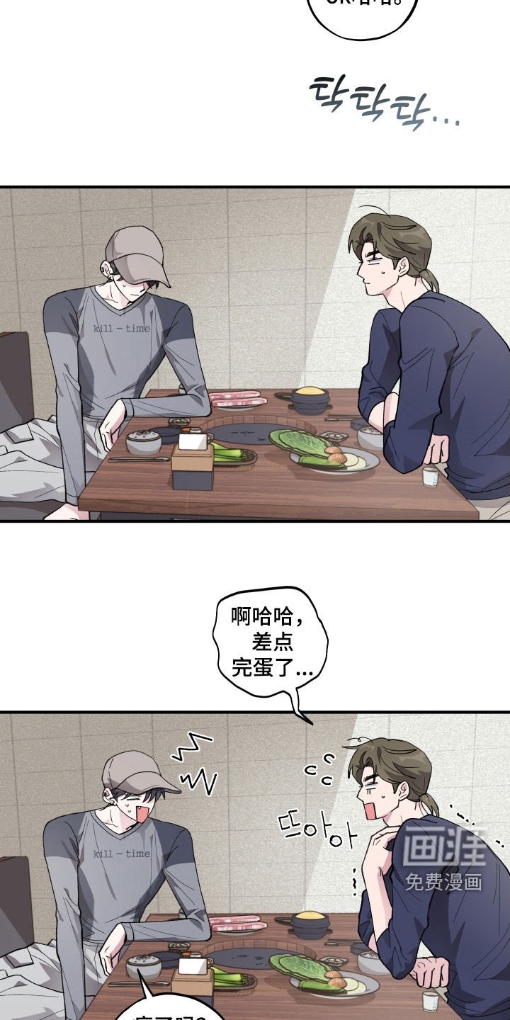 第53章：【第二季】偷听