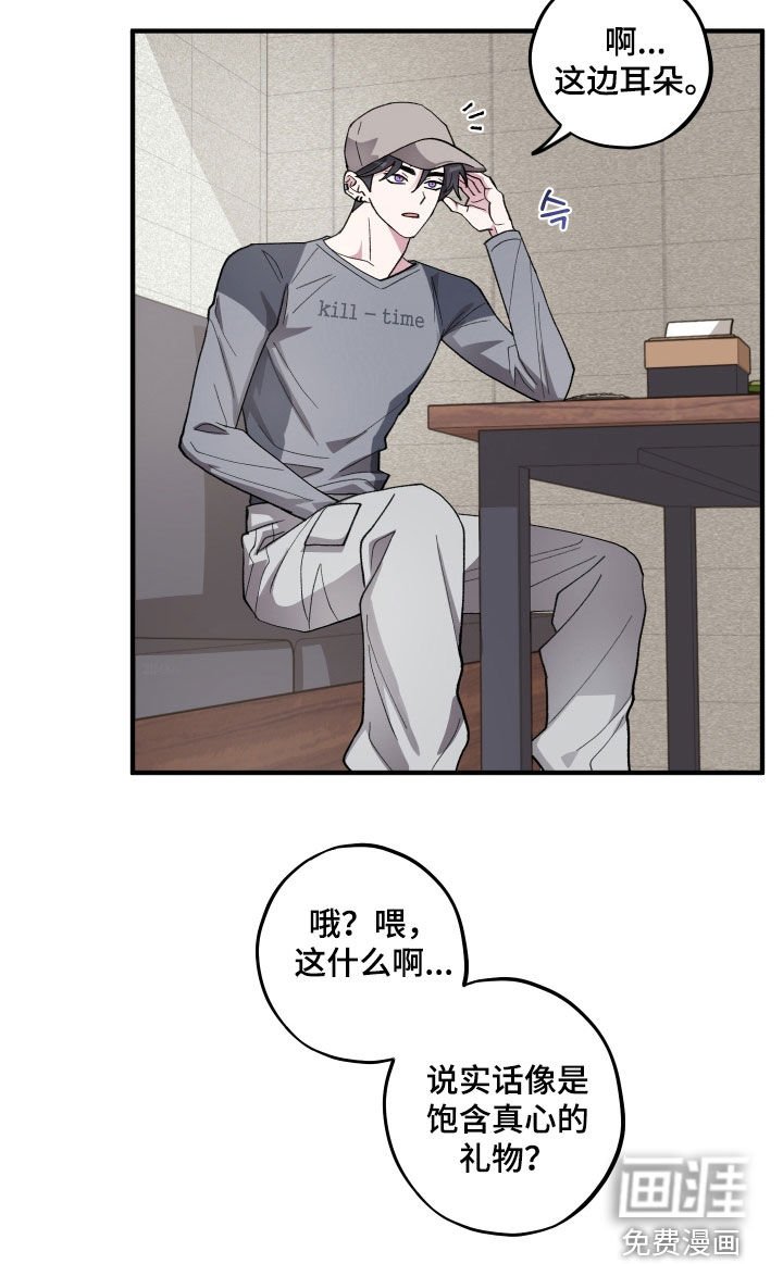 第53章：【第二季】偷听