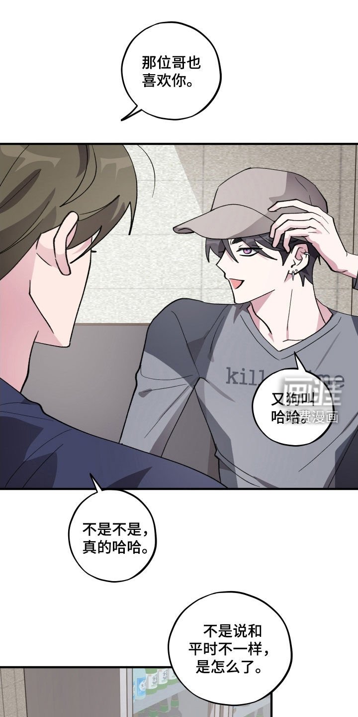 第53章：【第二季】偷听