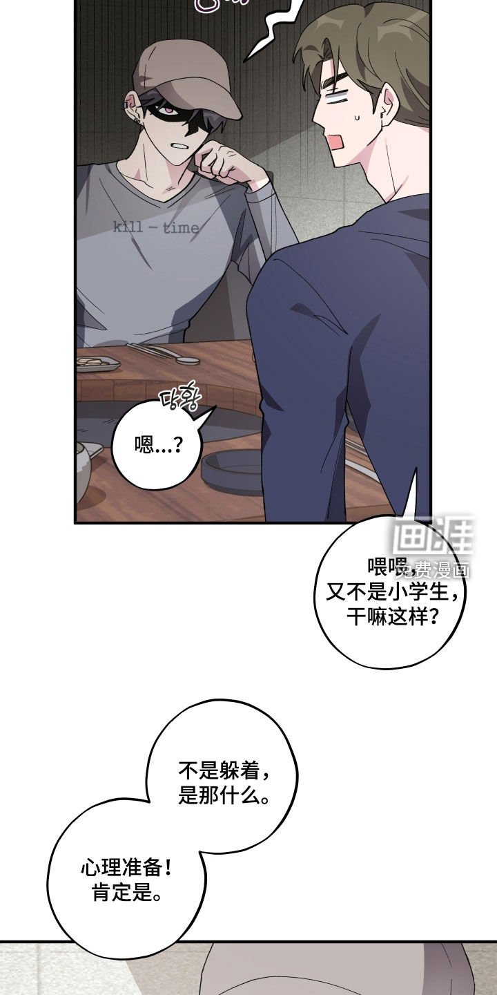 第53章：【第二季】偷听