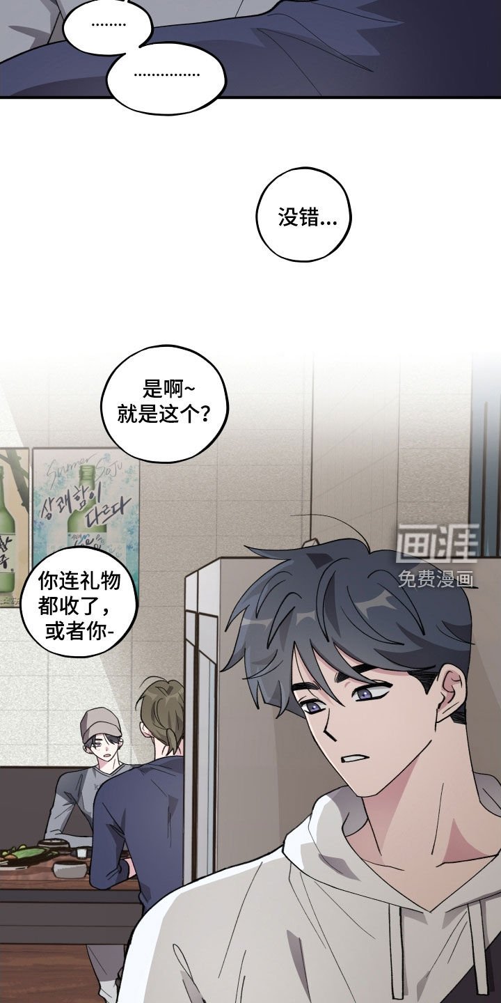 第53章：【第二季】偷听