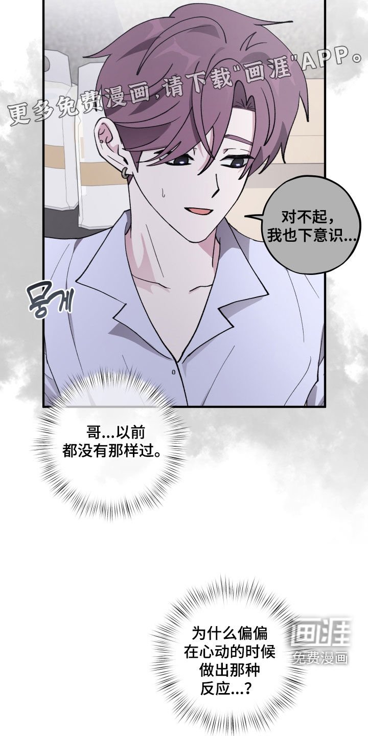 第54章：【第二季】公交车