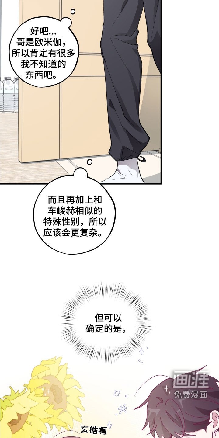 第54章：【第二季】公交车