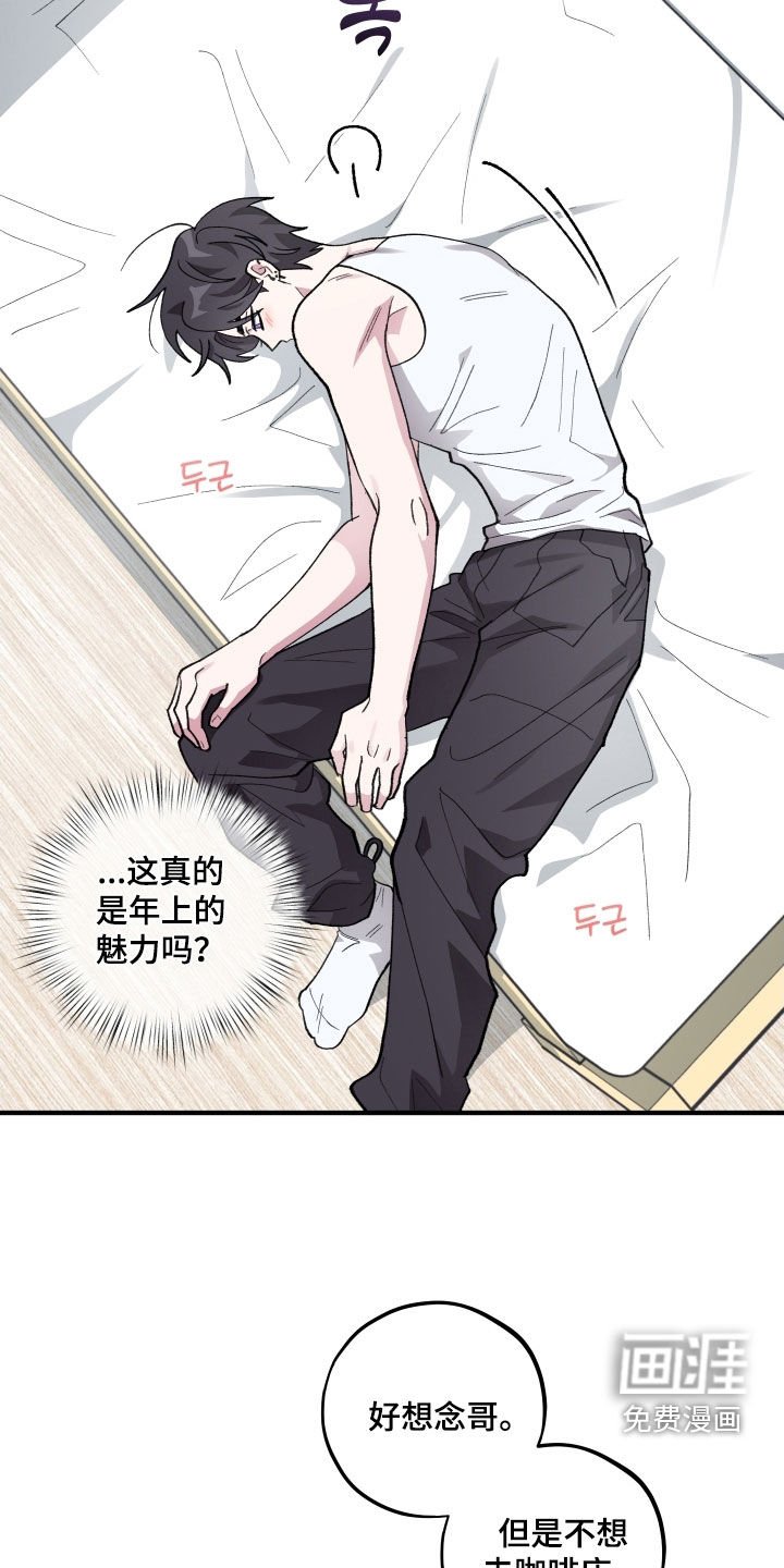 第54章：【第二季】公交车