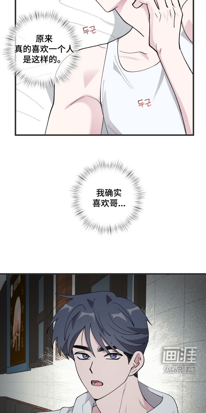 第54章：【第二季】公交车
