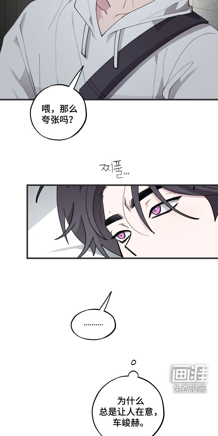 第54章：【第二季】公交车