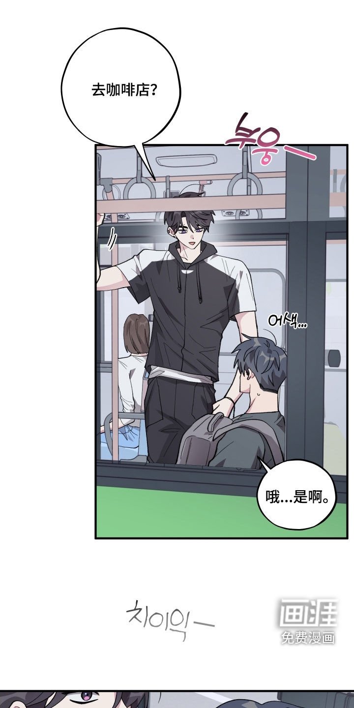 第54章：【第二季】公交车