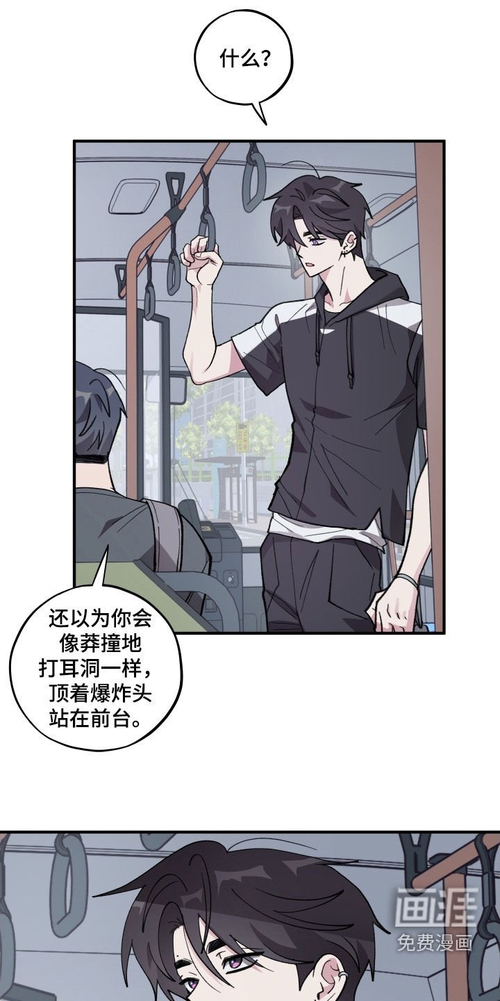 第54章：【第二季】公交车