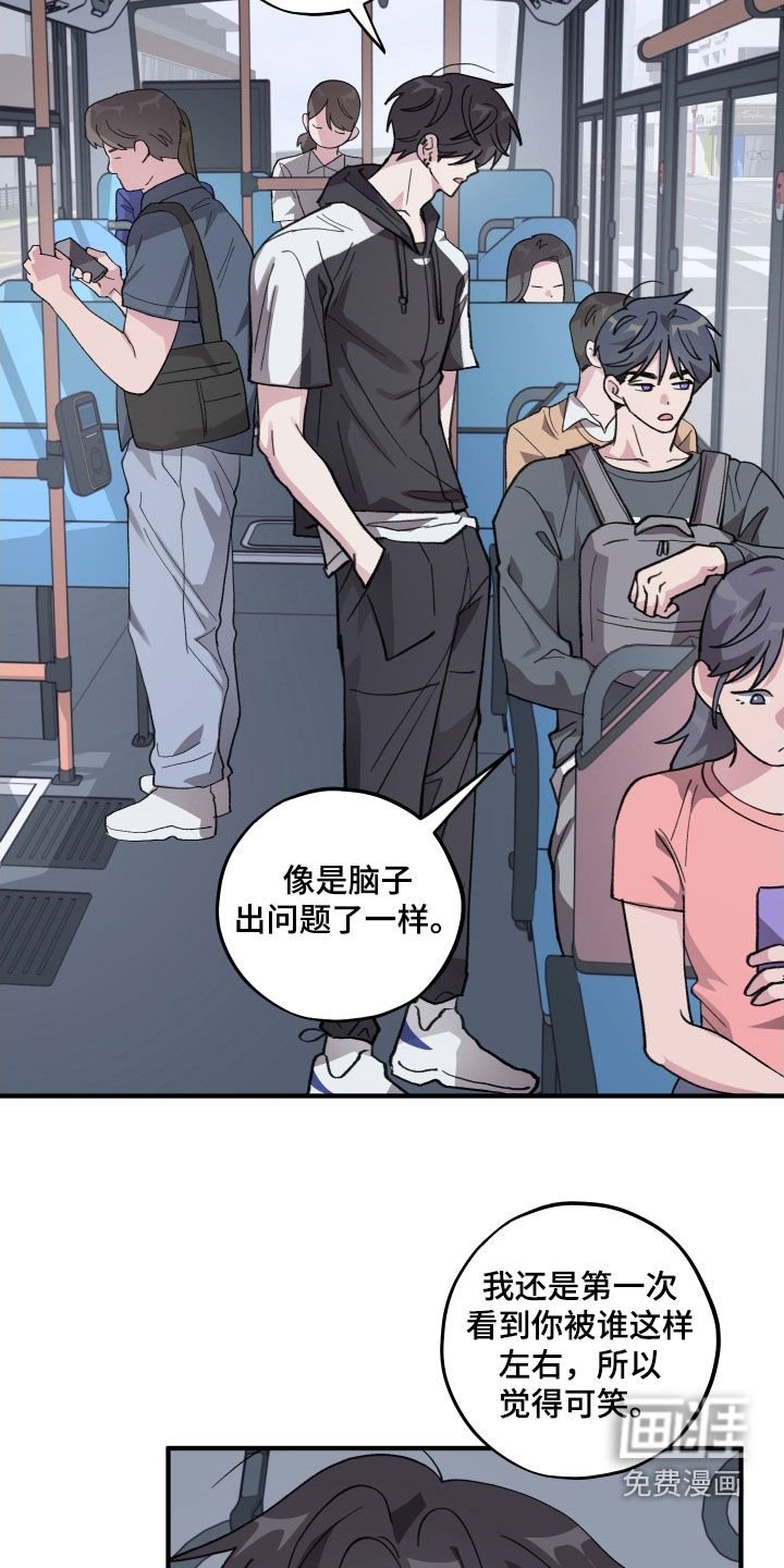 第54章：【第二季】公交车