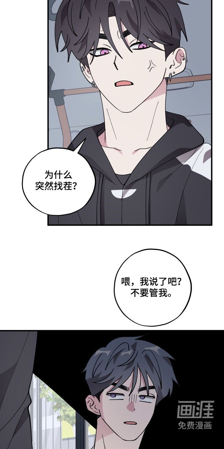 第54章：【第二季】公交车