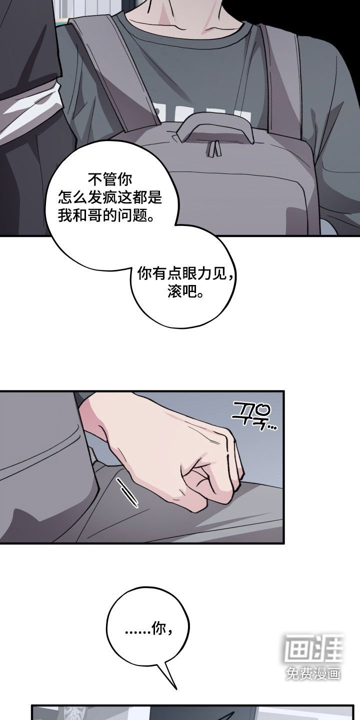第54章：【第二季】公交车
