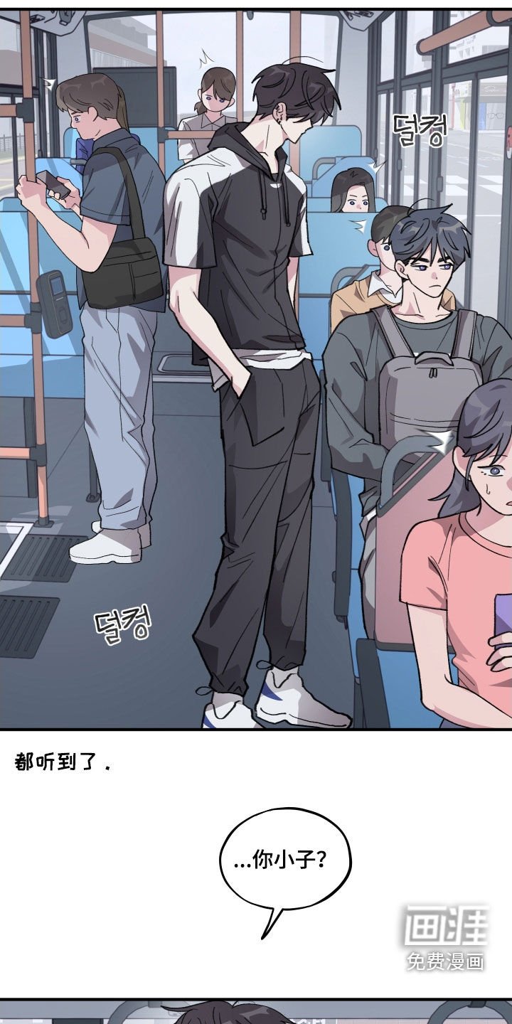 第54章：【第二季】公交车