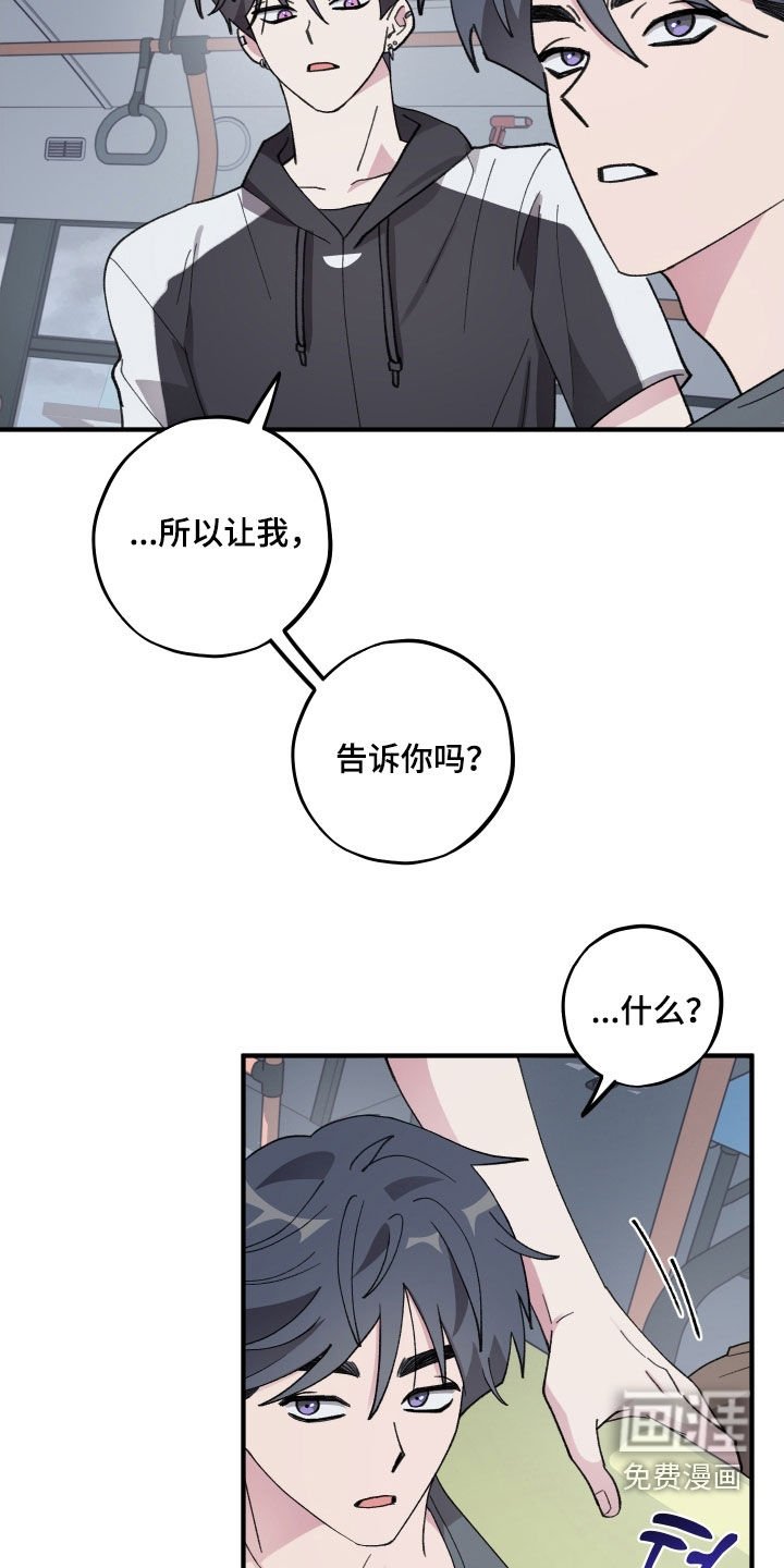 第54章：【第二季】公交车