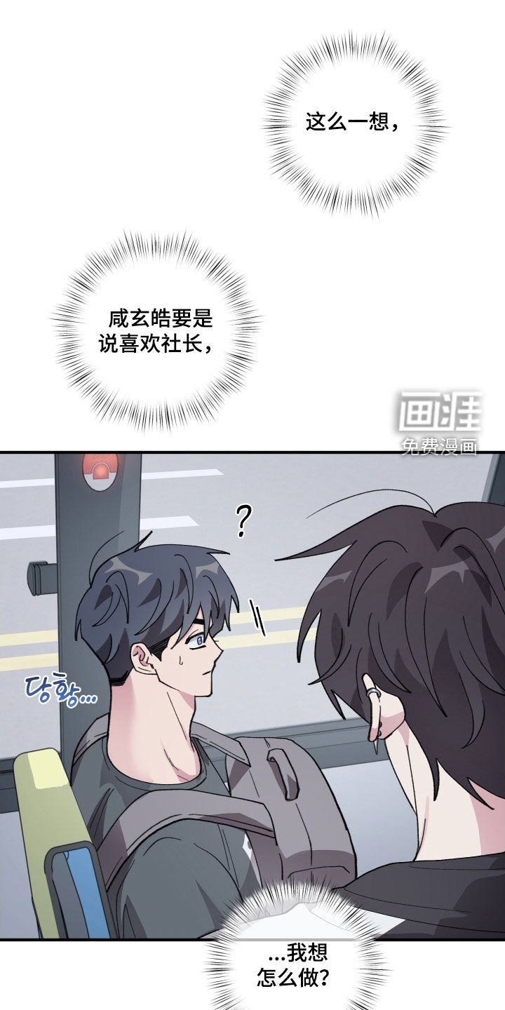 第55章：【第二季】不安
