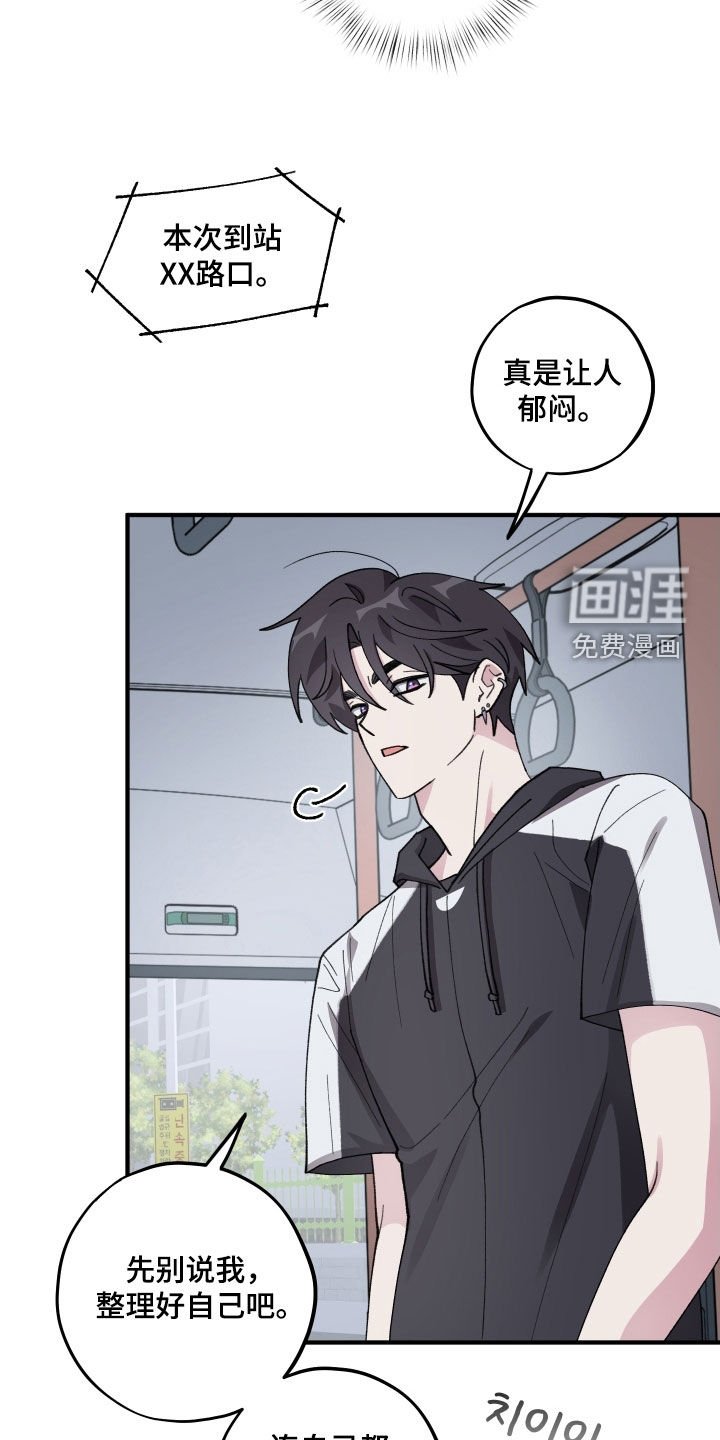 第55章：【第二季】不安