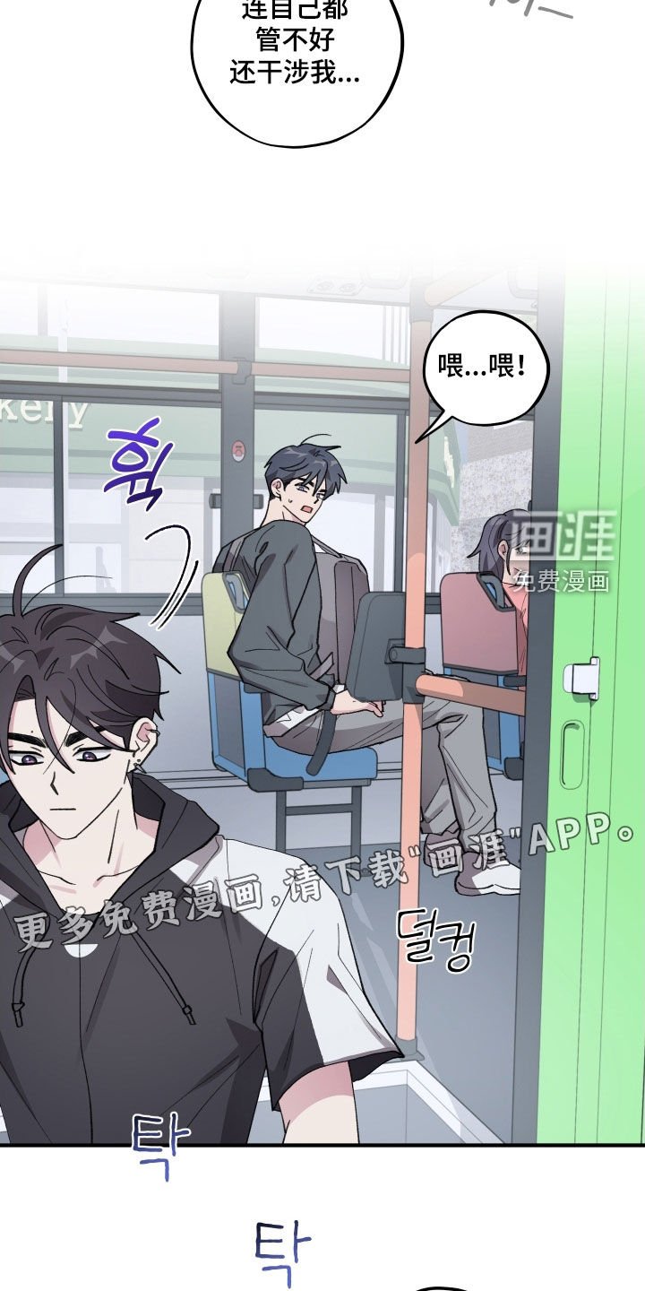第55章：【第二季】不安