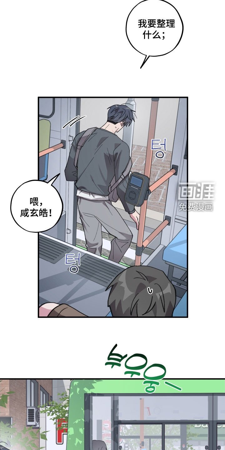 第55章：【第二季】不安