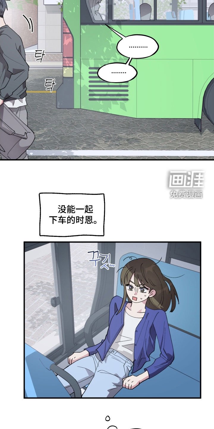 第55章：【第二季】不安