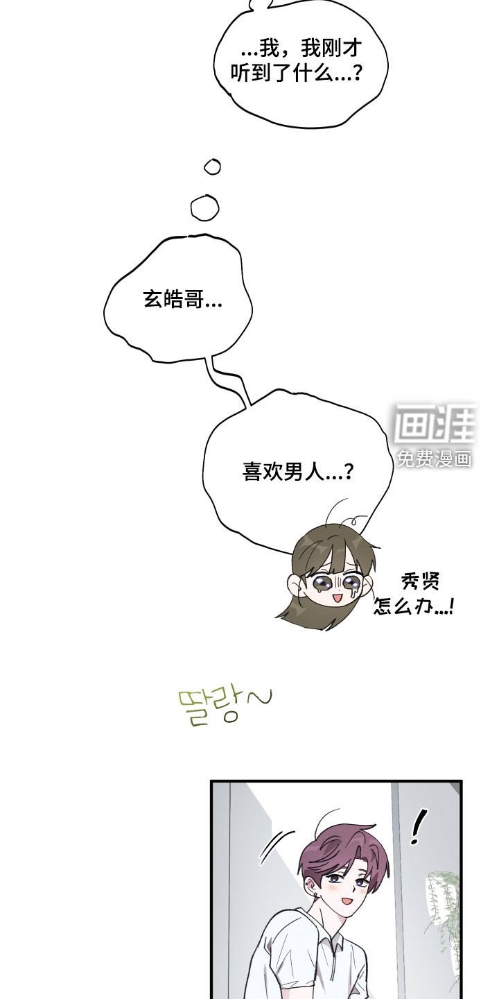 第55章：【第二季】不安