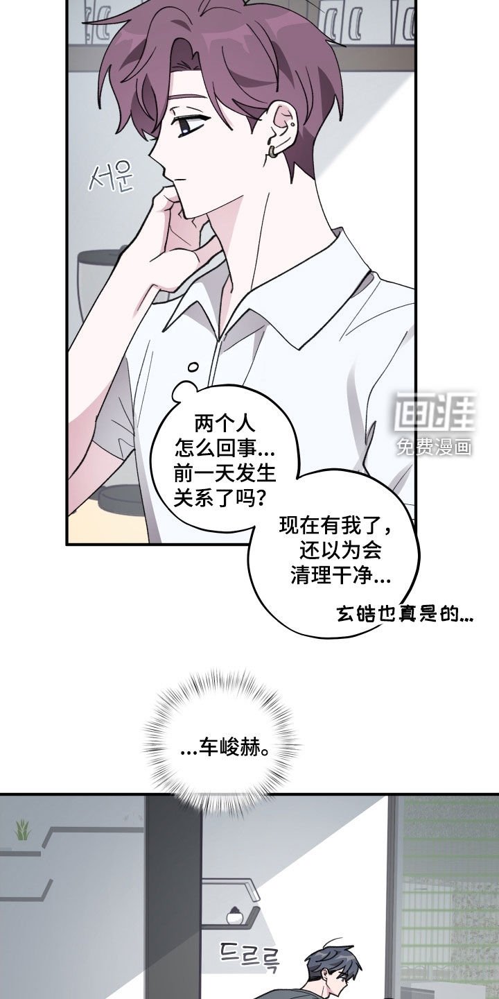 第55章：【第二季】不安