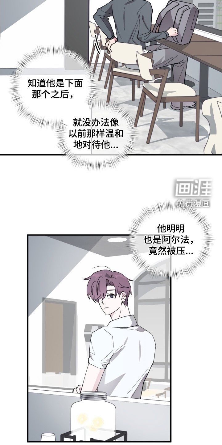 第55章：【第二季】不安