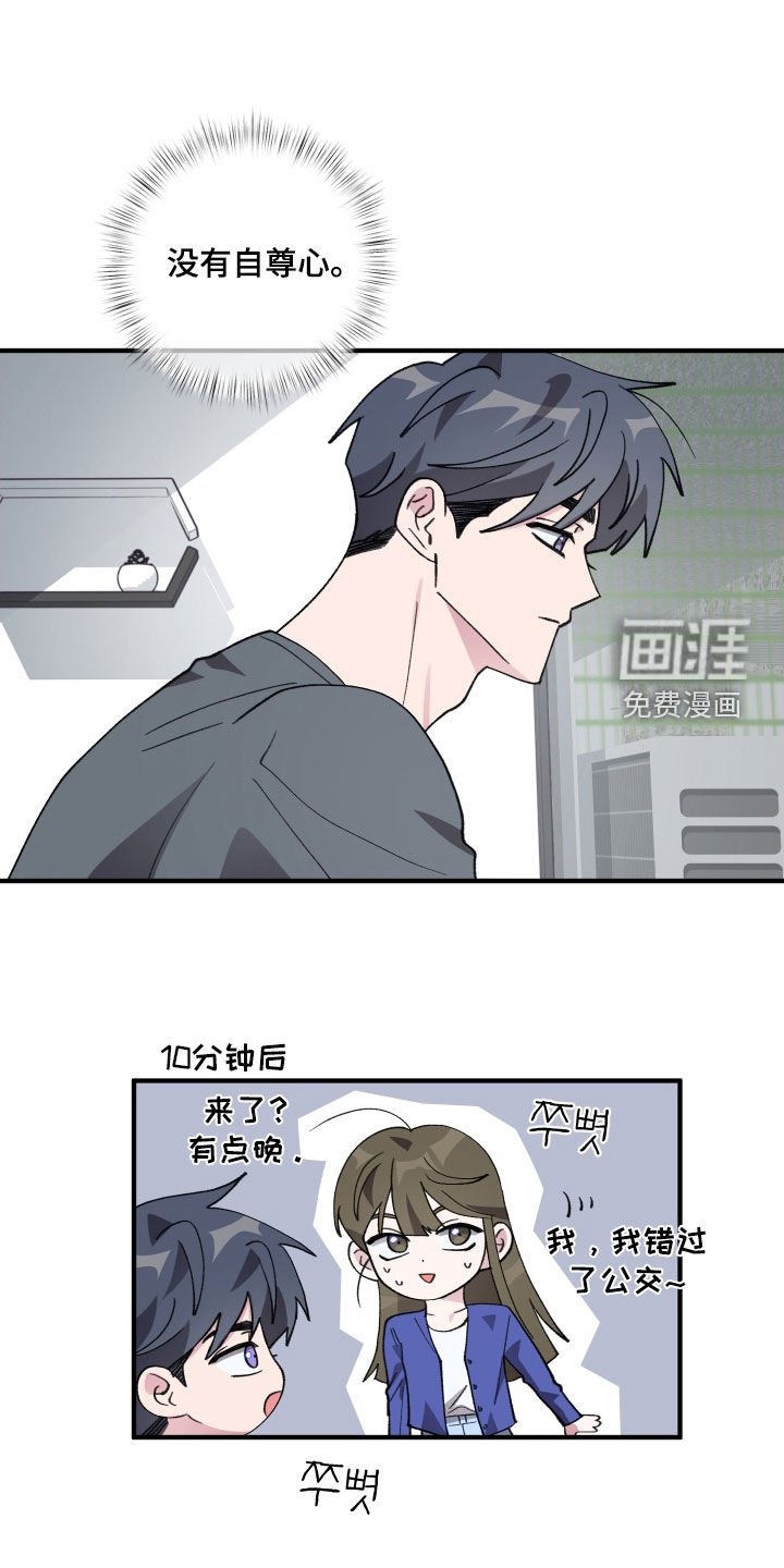 第55章：【第二季】不安