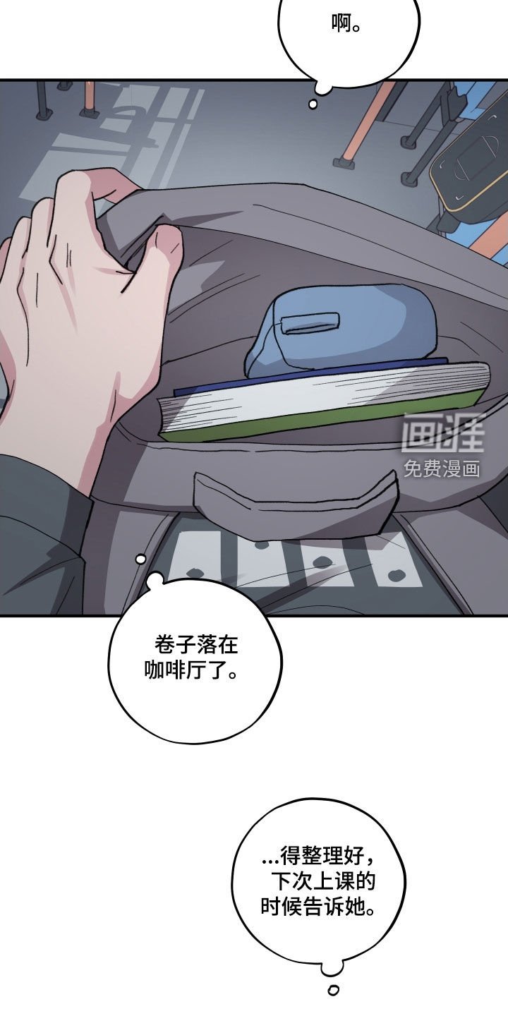 第55章：【第二季】不安