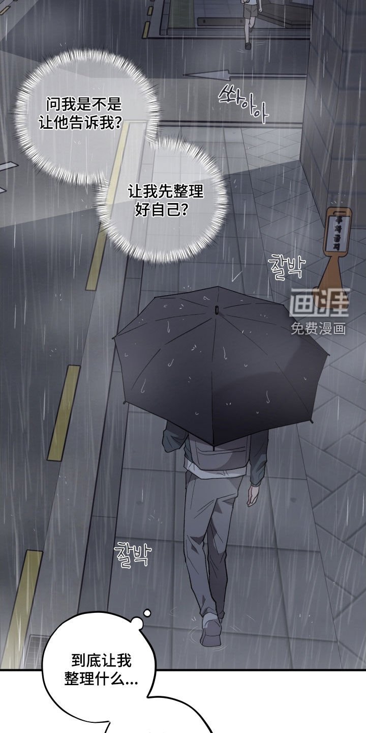 第55章：【第二季】不安