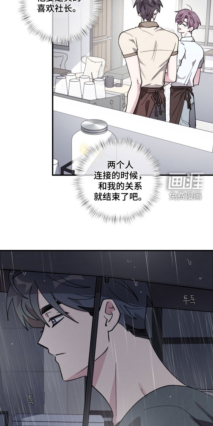 第55章：【第二季】不安
