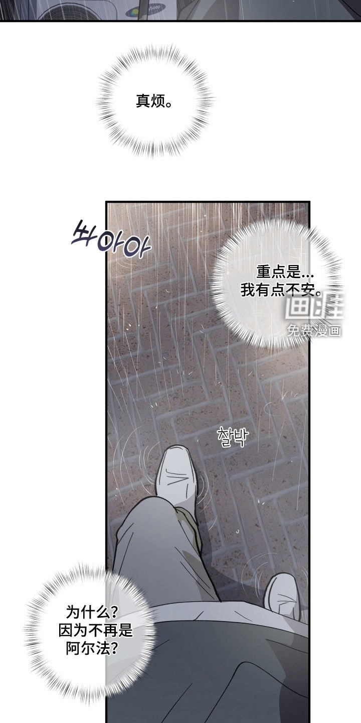 第55章：【第二季】不安