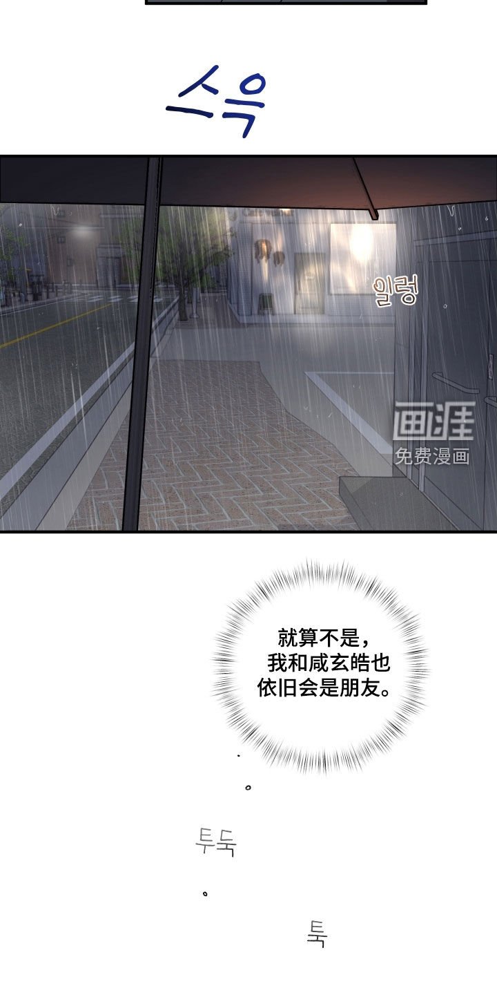 第55章：【第二季】不安