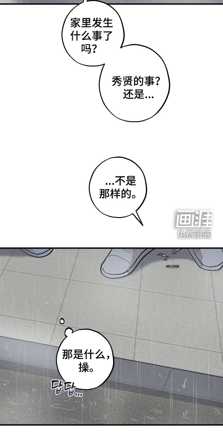 第56章：【第二季】你喜欢我