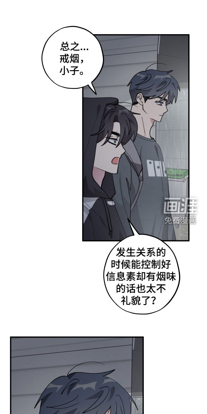 第56章：【第二季】你喜欢我