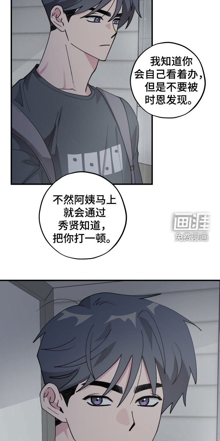 第56章：【第二季】你喜欢我