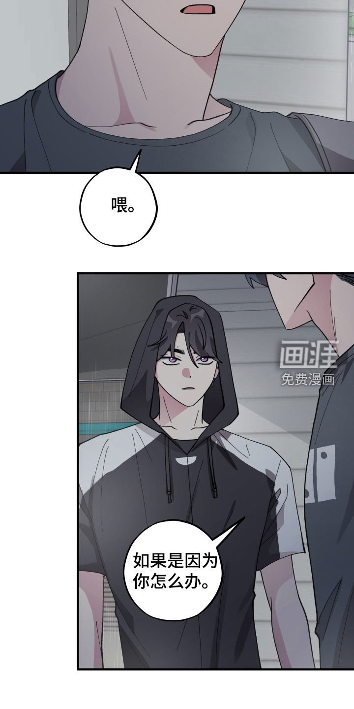 第56章：【第二季】你喜欢我